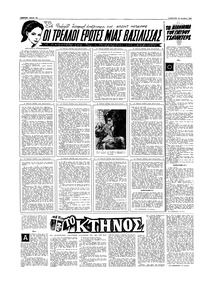 Σελίδα 10 / 16