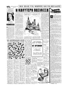 Σελίδα 14 / 16