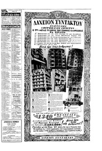 Σελίδα 15 / 16