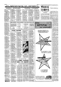 Σελίδα 14 / 16
