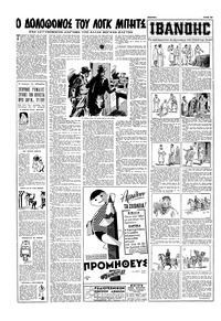 Σελίδα 12 / 16