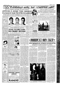 Σελίδα 13 / 16