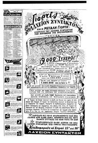 Σελίδα 15 / 16