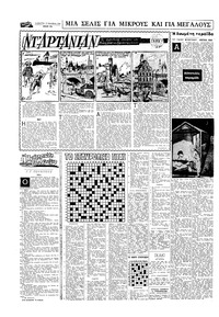 Σελίδα 14 / 16