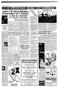 Σελίδα 13 / 16