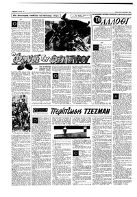 Σελίδα 12 / 16