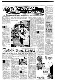 Σελίδα 11 / 16