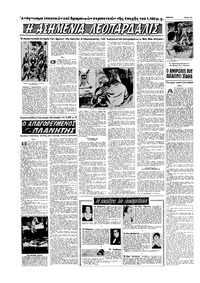 Σελίδα 10 / 16