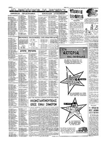 Σελίδα 14 / 16