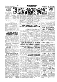 Σελίδα 16 / 32