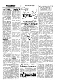 Σελίδα 3 / 32
