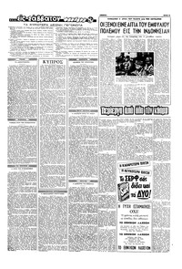 Σελίδα 5 / 16