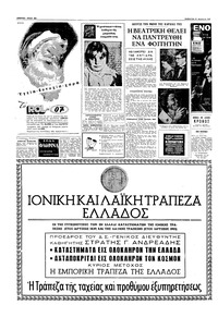 Σελίδα 20 / 23