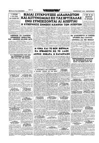 Σελίδα 16 / 23