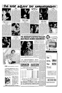 Σελίδα 7 / 16