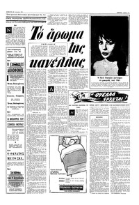 Σελίδα 11 / 16