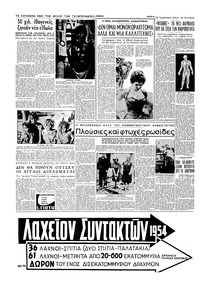 Σελίδα 6 / 16