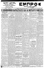 Εμπρός 15/11/1899 