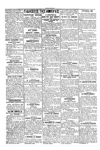 Εμπρός 28/08/1901