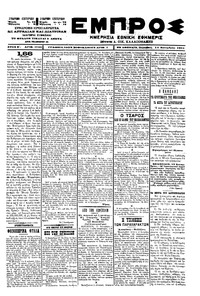 Εμπρός 14/09/1901 