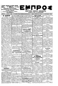 Εμπρός 15/09/1901 