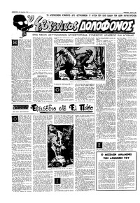 Σελίδα 12 / 20