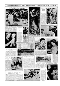 Σελίδα 20 / 20