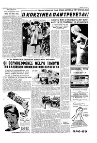 Σελίδα 19 / 20