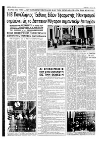 Σελίδα 18 / 20