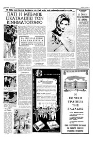 Σελίδα 17 / 20