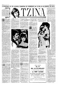 Σελίδα 11 / 20