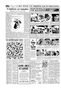 Σελίδα 14 / 20