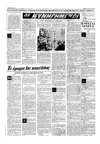 Σελίδα 10 / 20