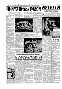 Σελίδα 10 / 16