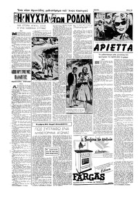 Σελίδα 10 / 16