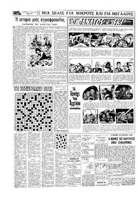 Σελίδα 14 / 16