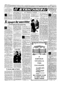 Σελίδα 10 / 16