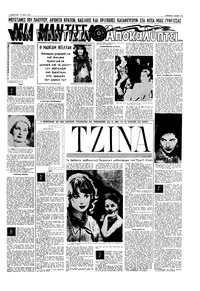 Σελίδα 11 / 16