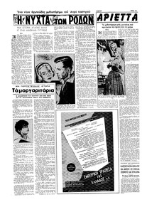 Σελίδα 10 / 16