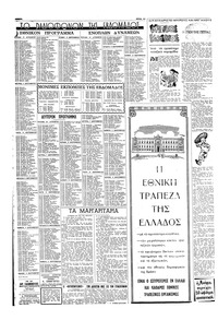 Σελίδα 14 / 16