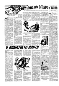 Σελίδα 12 / 16