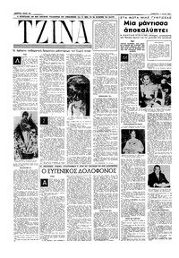 Σελίδα 10 / 20