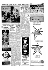 Σελίδα 13 / 16