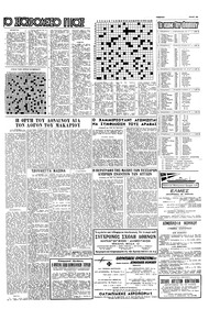 Σελίδα 15 / 16