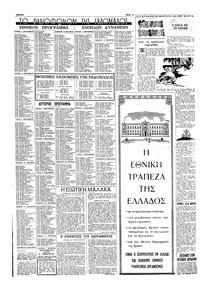 Σελίδα 14 / 16