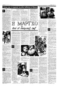 Σελίδα 11 / 20