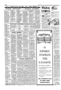 Σελίδα 14 / 16