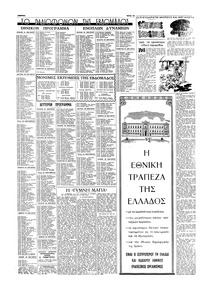 Σελίδα 14 / 16