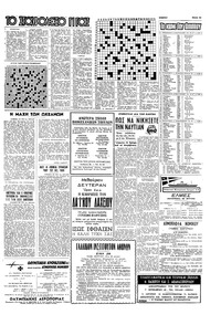 Σελίδα 15 / 16