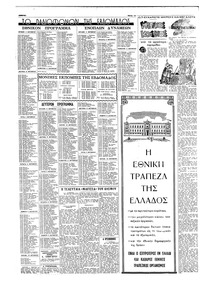 Σελίδα 14 / 16